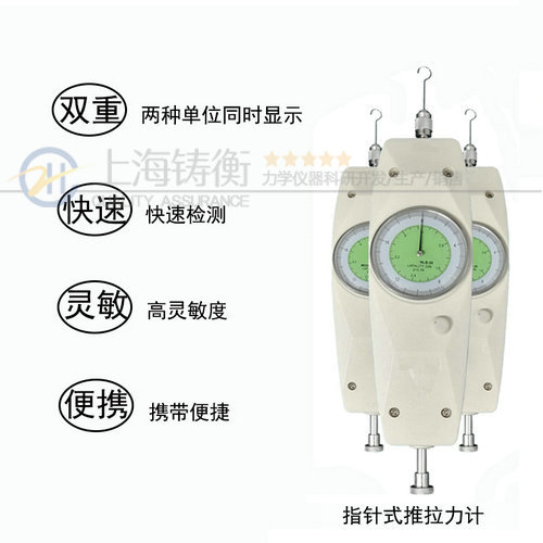 SGNK表盘式测力计
