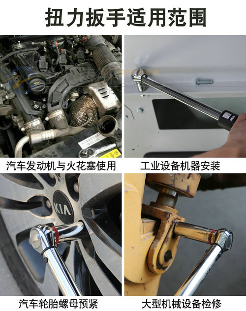 预置扭力扳手