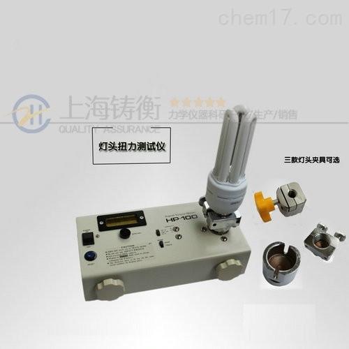 SGHP灯头灯泡扭力仪