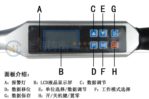 数显扳手