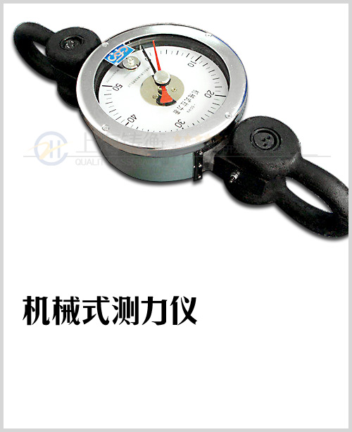 手持拉力计