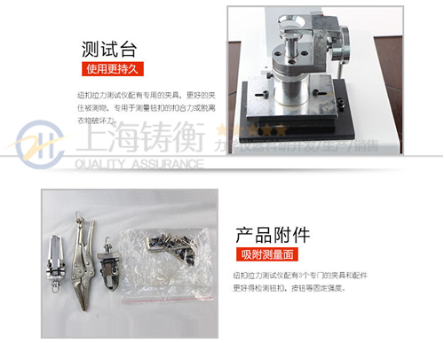 纽扣拉力测试仪