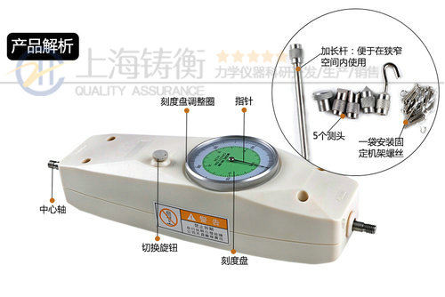 表盘测力计