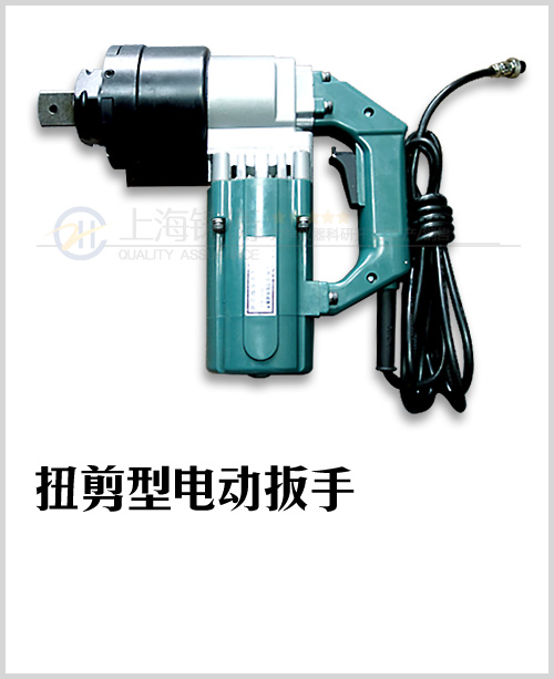 SGNJ扭剪型电动扭力扳手图片