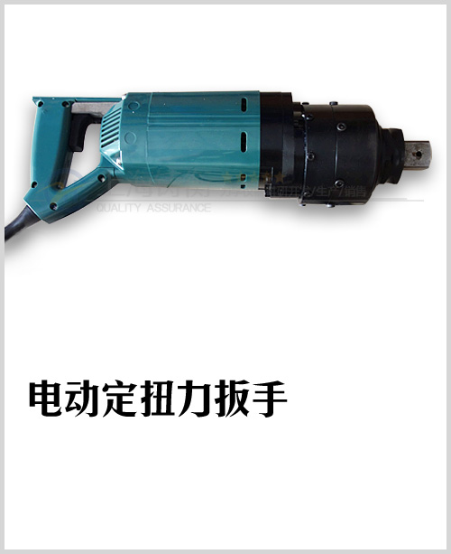 电动扭力扳手图片