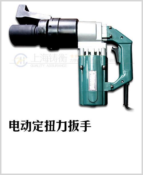 电动扭力扳手图片