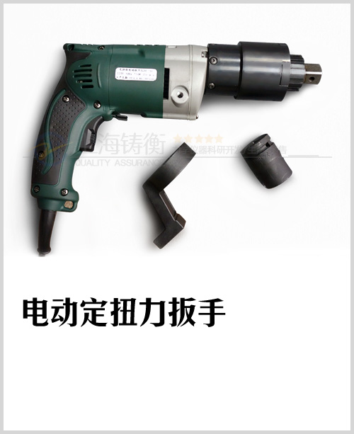 电动扭力扳手图片